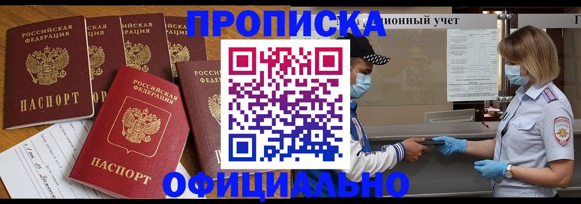 временная регистрация поиск в Старом Осколе