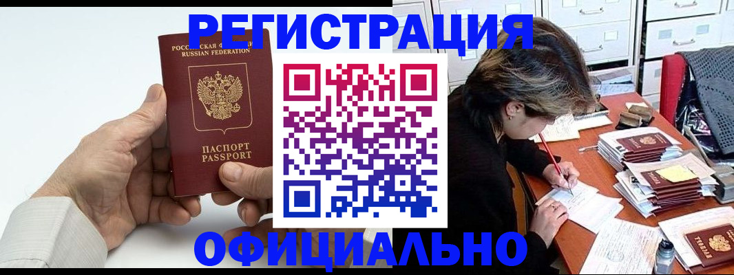 прописка для кредита в Старом Осколе