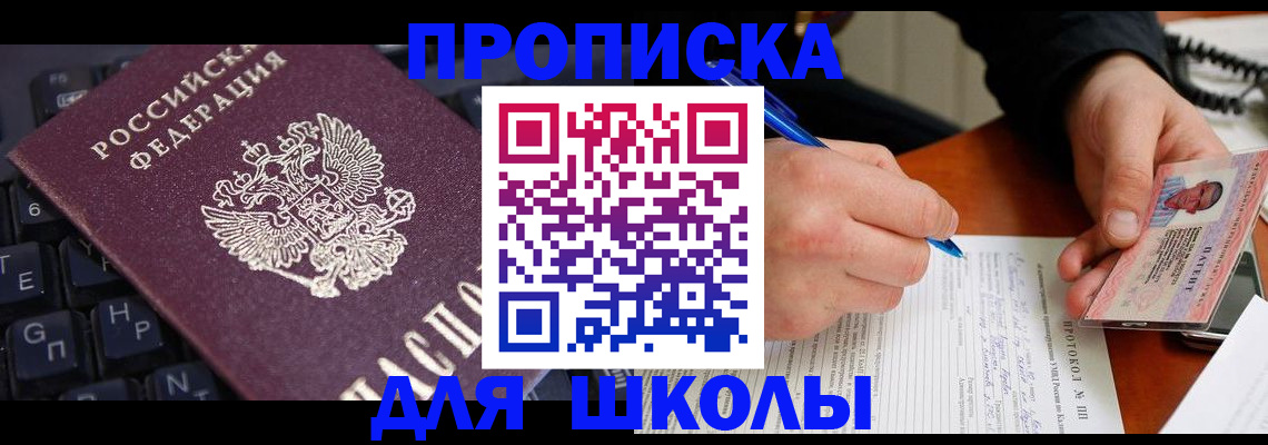 временная регистрация для всех в Старом Осколе