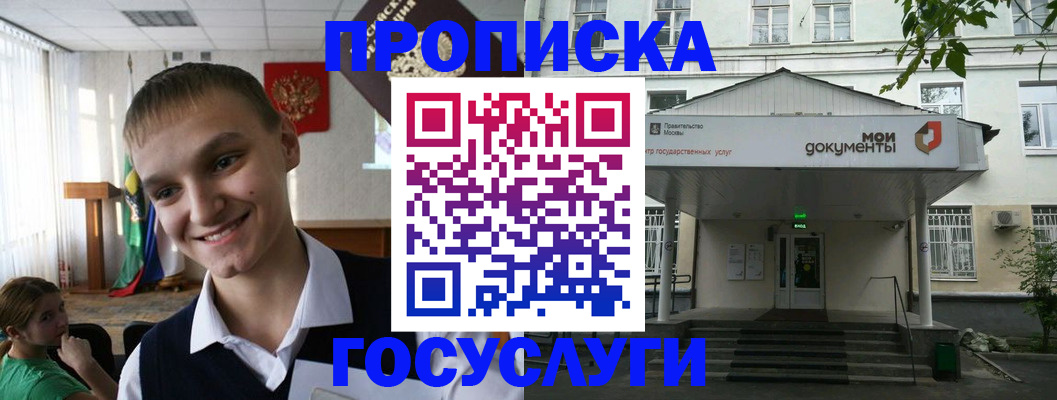 временная регистрация купить в Старом Осколе