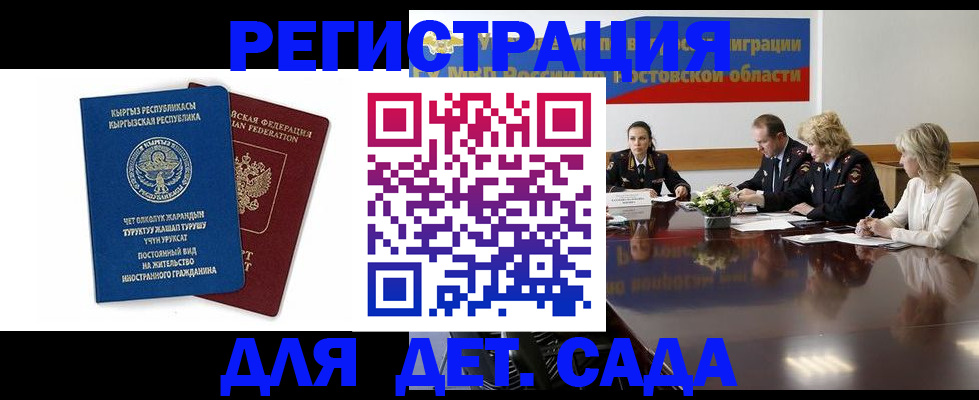 временная регистрация 2025 в Старом Осколе